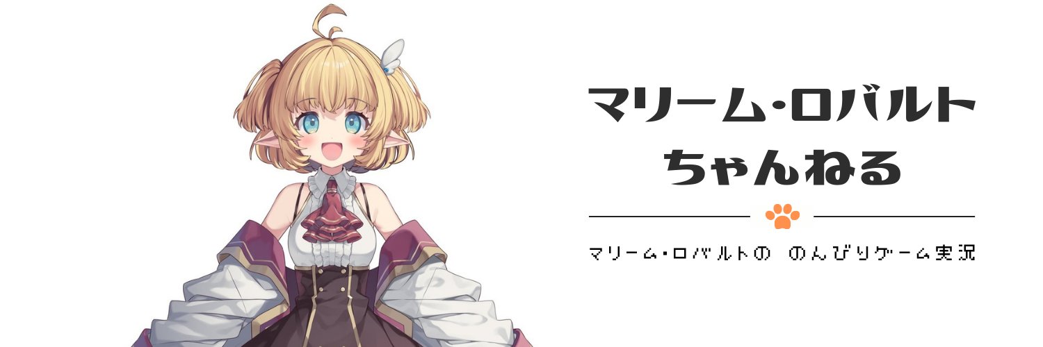 ロバルト@Vtuber🍰's banner