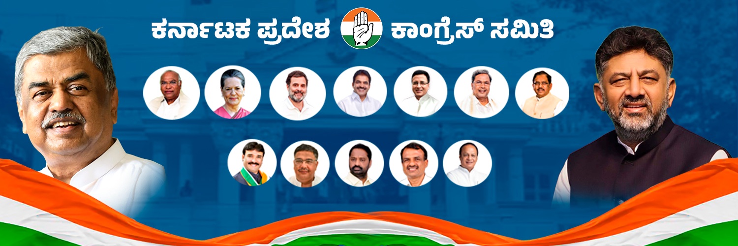 Karnataka Congress's banner