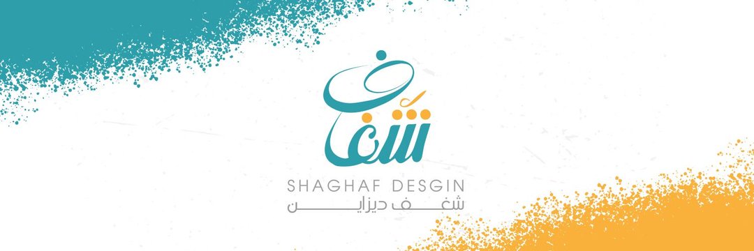 شغف ديزاين | مصممه لوقو's banner