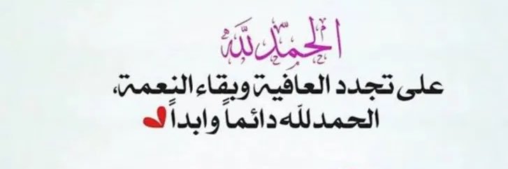 جابر نصار 🇰🇼's banner