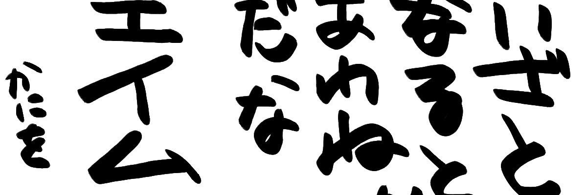 かにめし‼️‼️'s banner