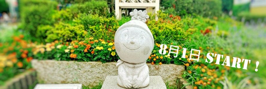 板橋経済新聞 編集部's banner