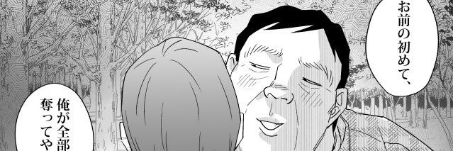奴隷ちゃん's banner