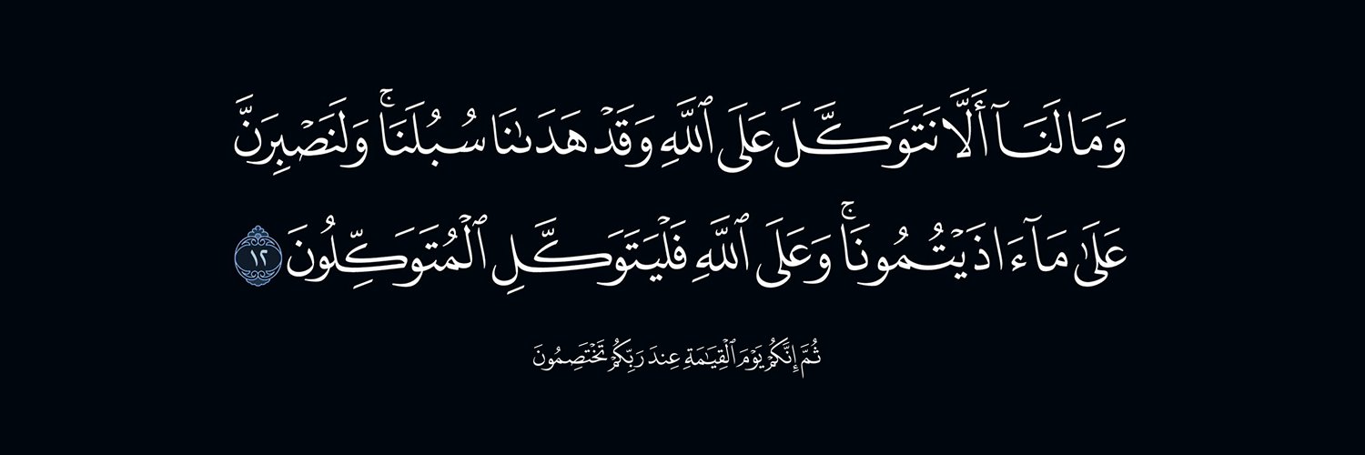 Tawfiq Abuhalawah (توفيق)'s banner