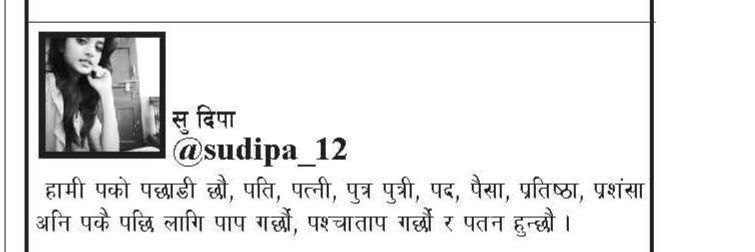 🌍️ सु-दिपा's banner