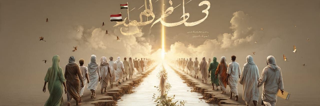 الطريق الثالث 👁️'s banner