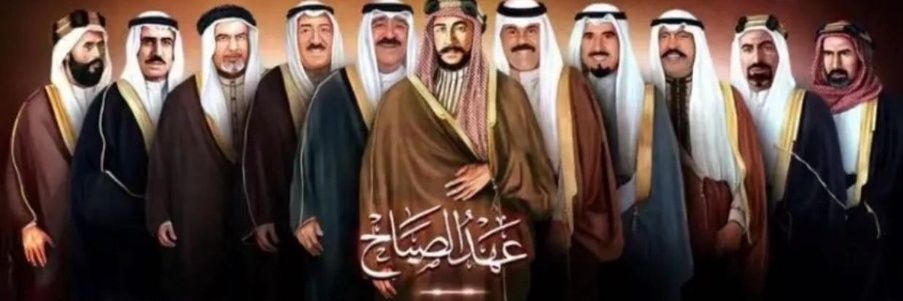 كويتي's banner