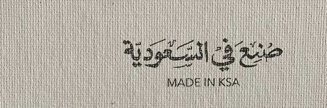 ‏ العميدة || AISHA's banner