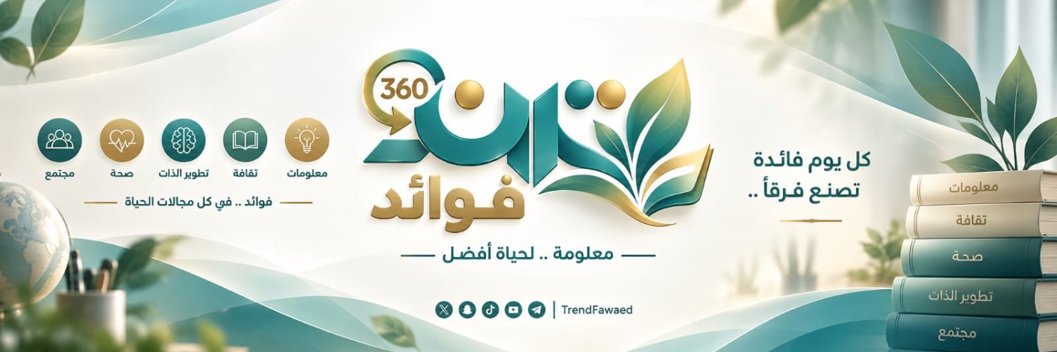 فوائدومعلومات's banner