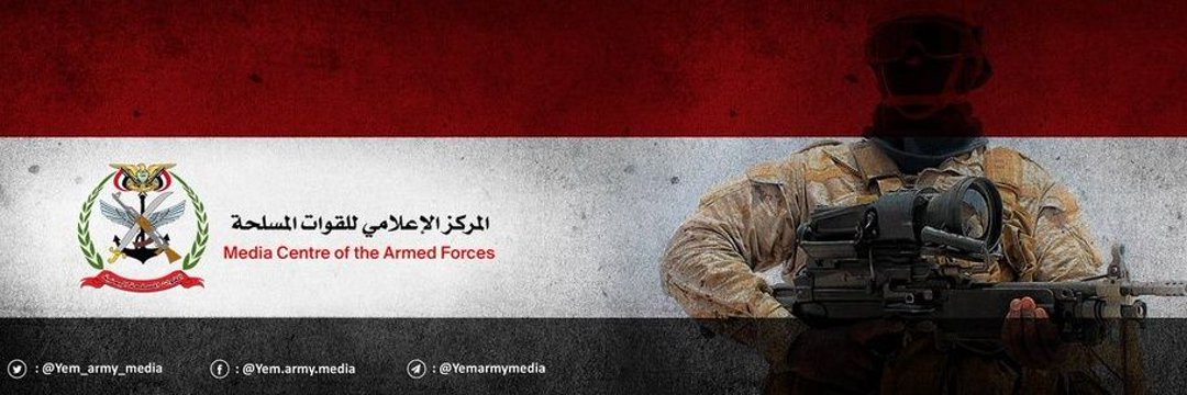 المركز الإعلامي للقوات المسلحة اليمنية's banner