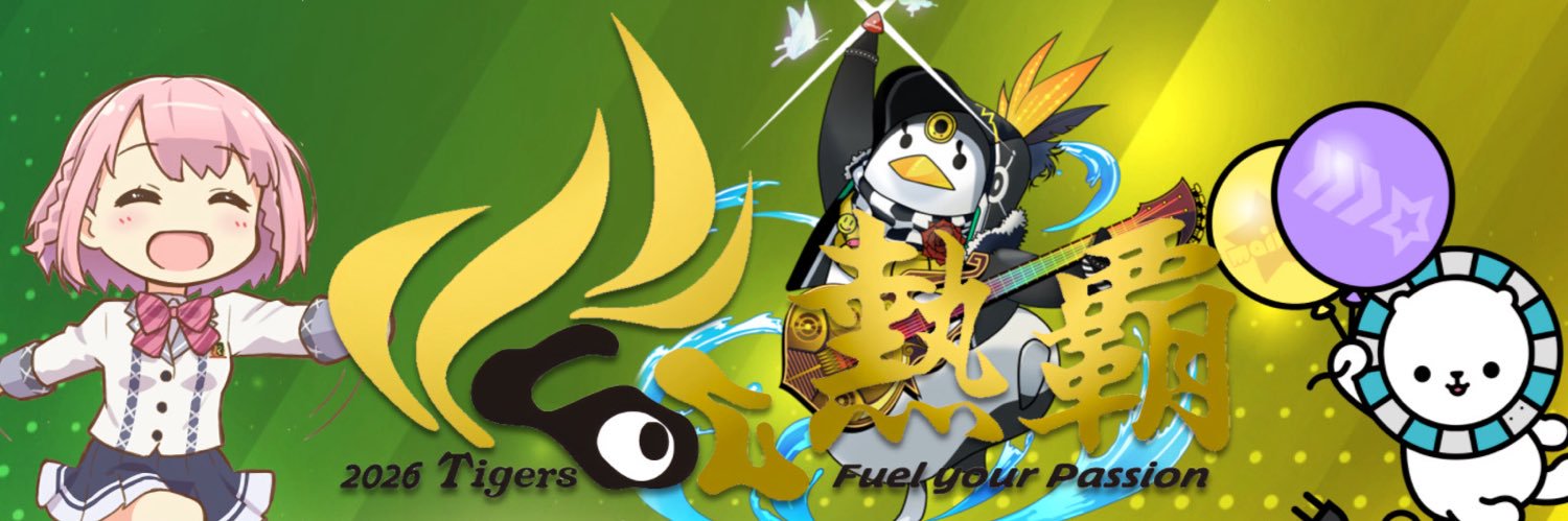 あゐす a.k.a. Said's banner