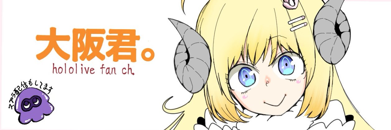 大阪君＠手描き's banner