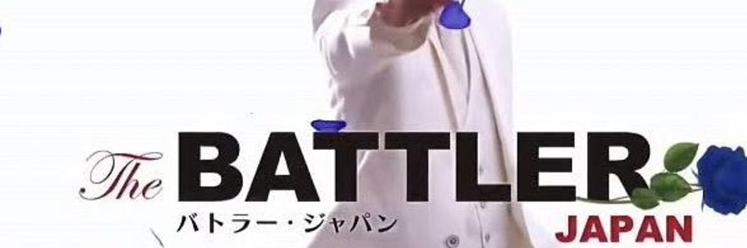遊歩🌹バチェロレッテ4視聴's banner
