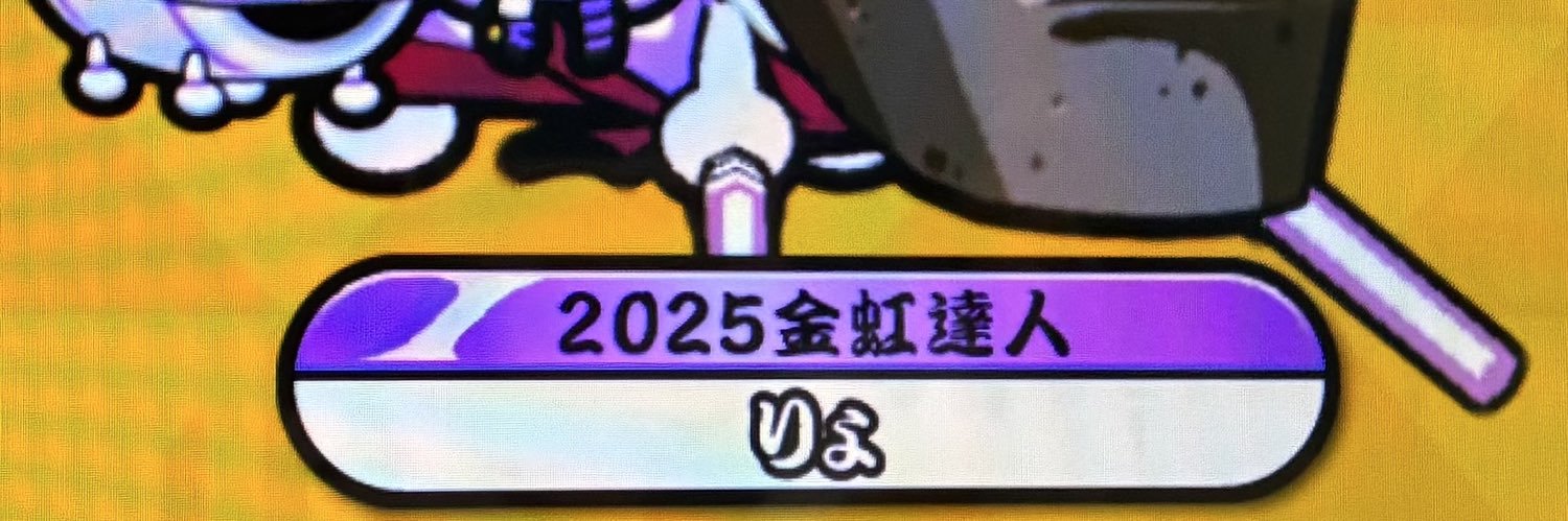 Ryo's banner