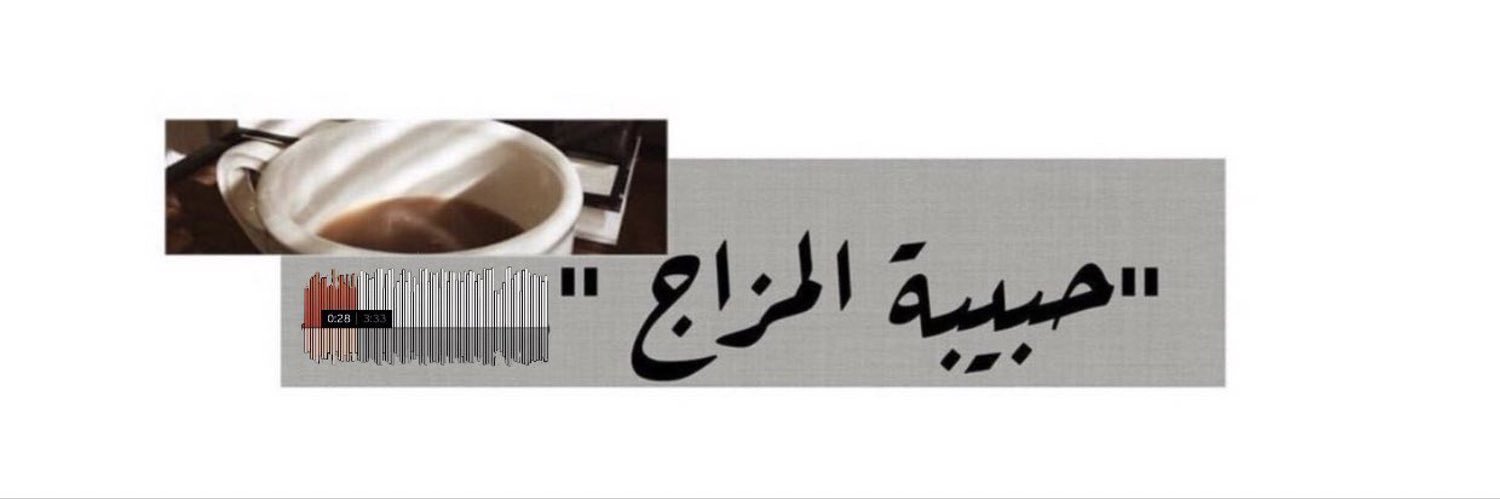 ‏𓋜📵Ꭷᓗɹ̣'s banner
