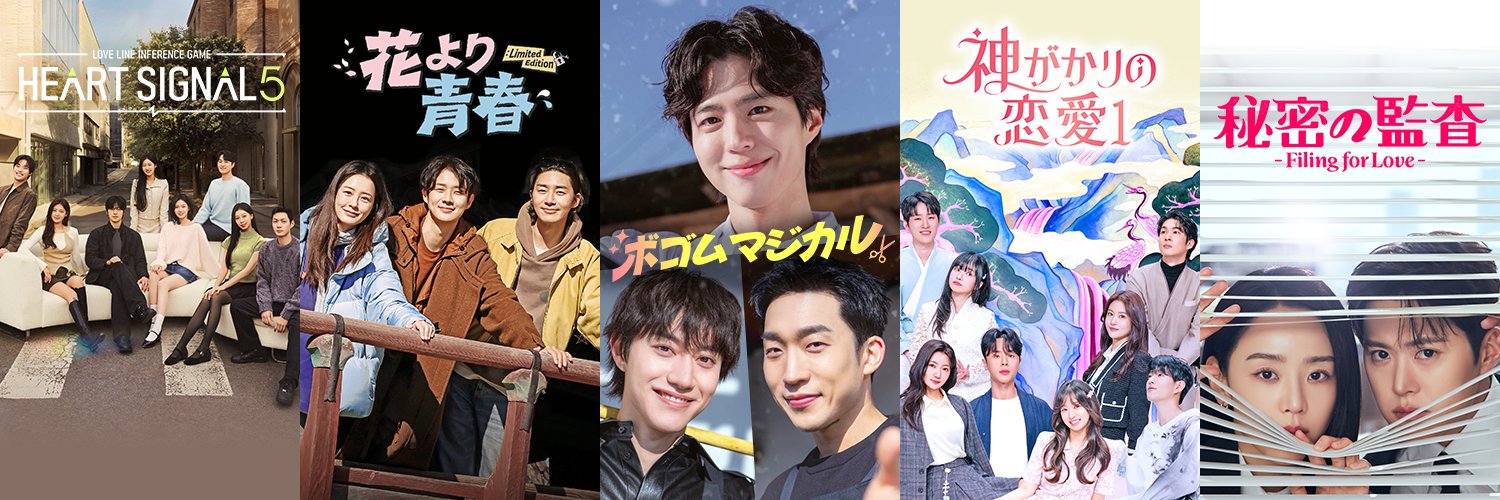 U-NEXT韓流・アジア♥公式's banner