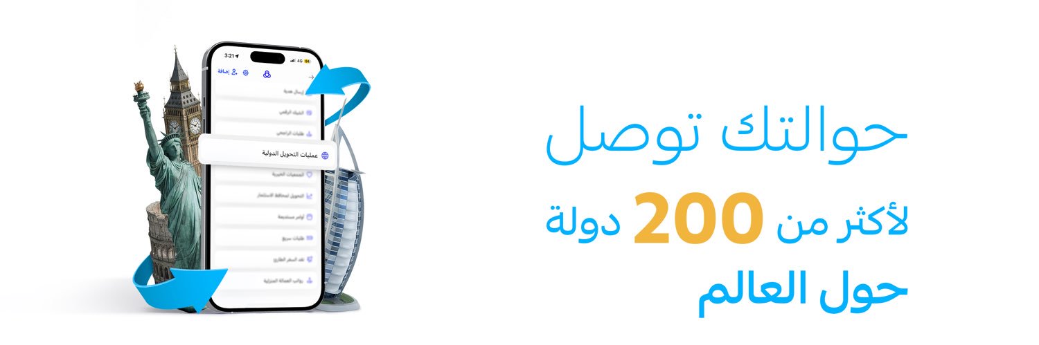 تحويل الراجحي | tahweel alrajhi's banner
