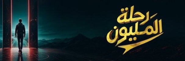 REALITY SHOW's banner