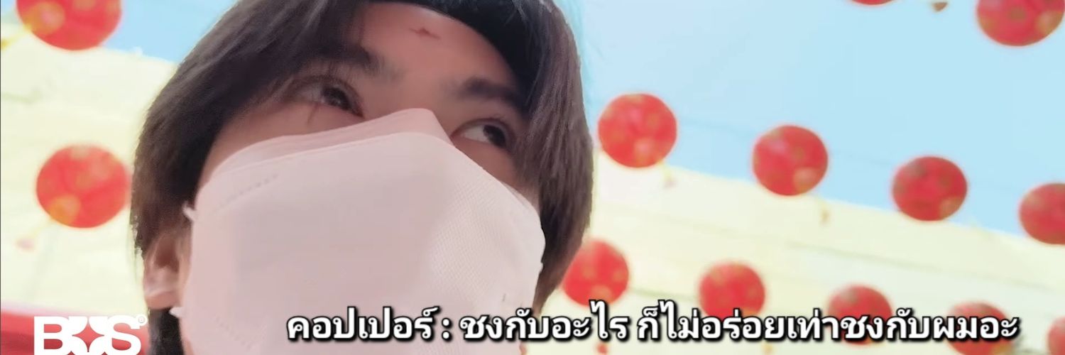 ʙᴀʀᴍʚɞบี้เบ 𝔽𝕥. รักมักยาก ✩'s banner