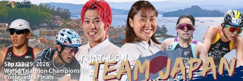 Triathlon Japan /公益社団法人トライアスロンジャパン's banner
