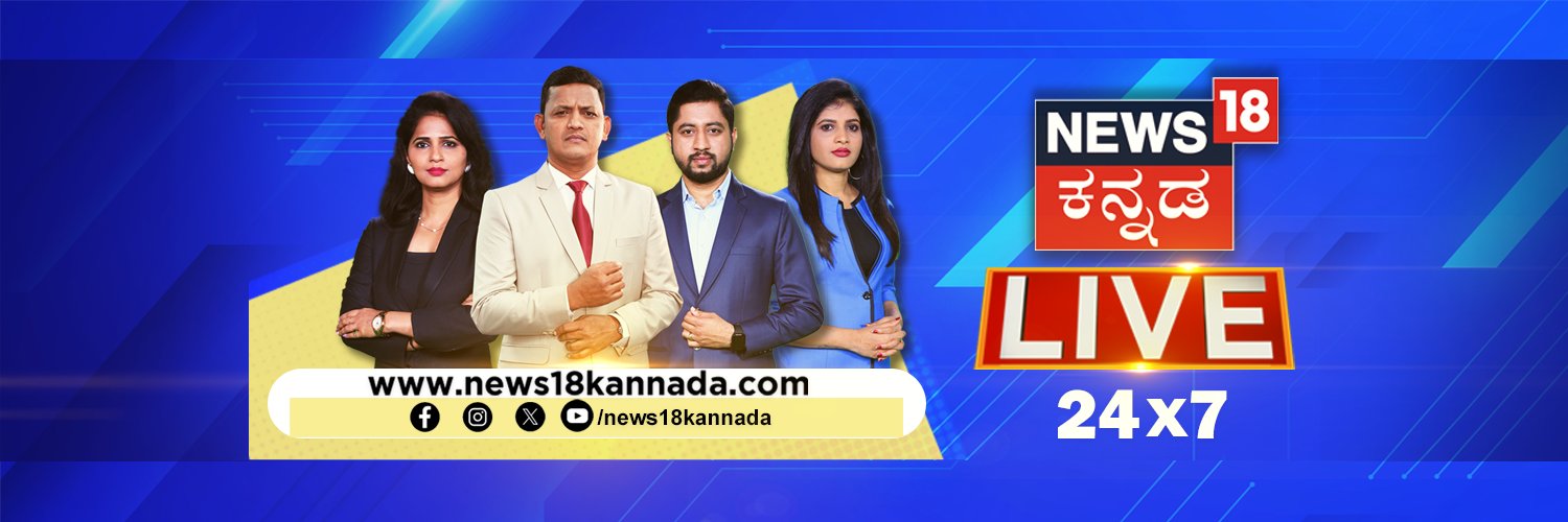 News18 Kannada's banner