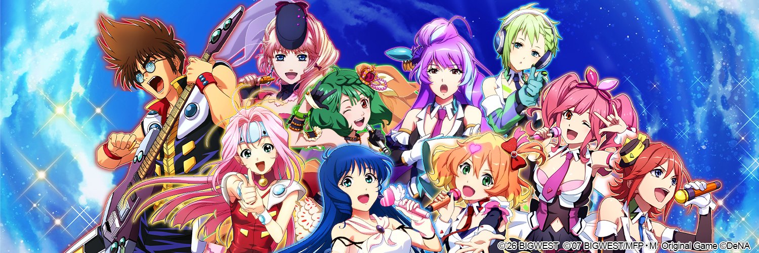 歌マクロス公式@復活プロジェクト始動！'s banner