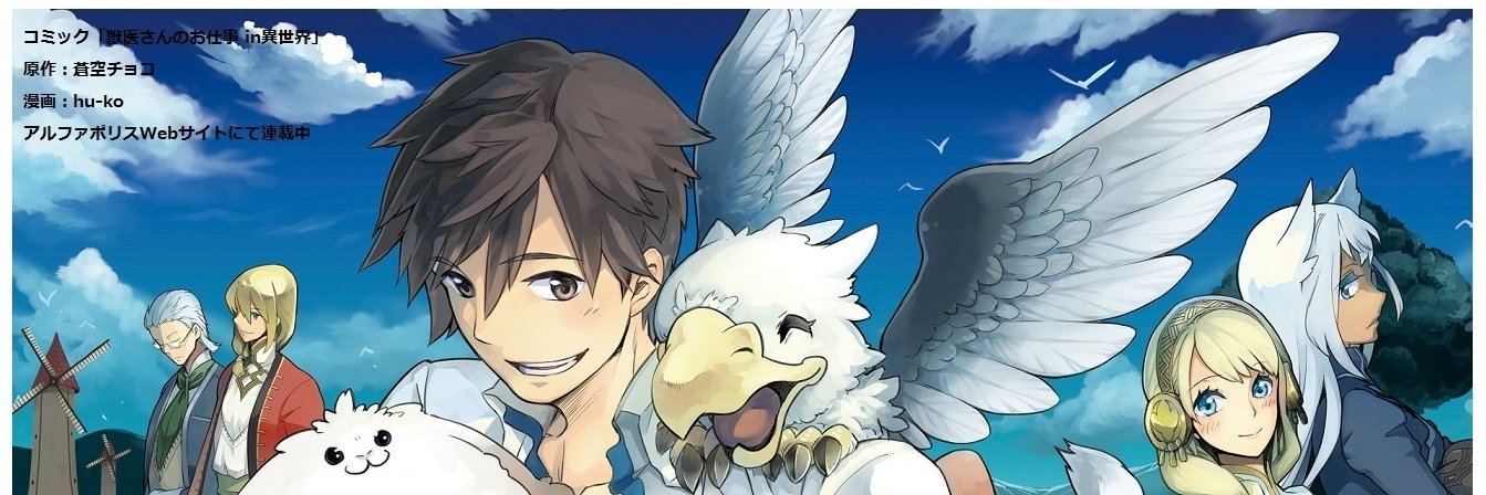 蒼空チョコ＠モノカキ獣医's banner