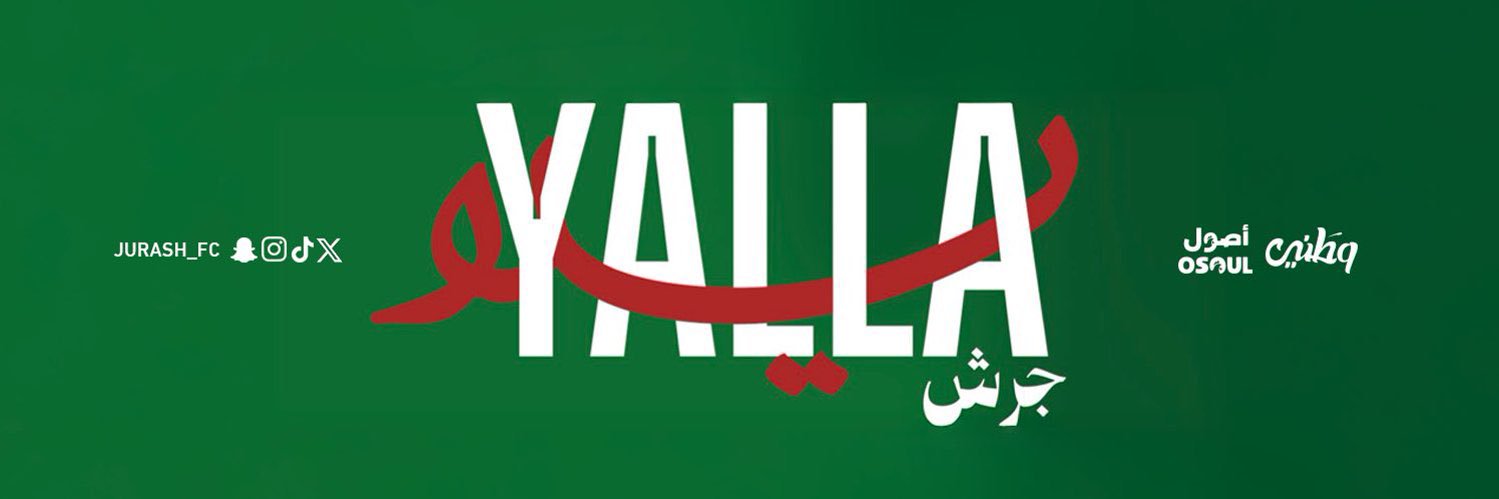 نادي جرش السعودي's banner