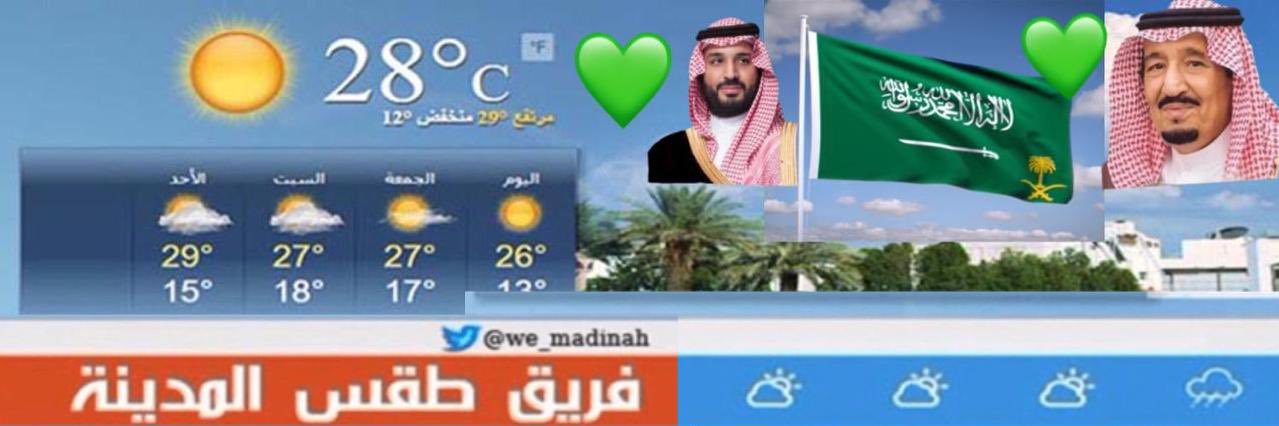 فريق طقس المدينة's banner