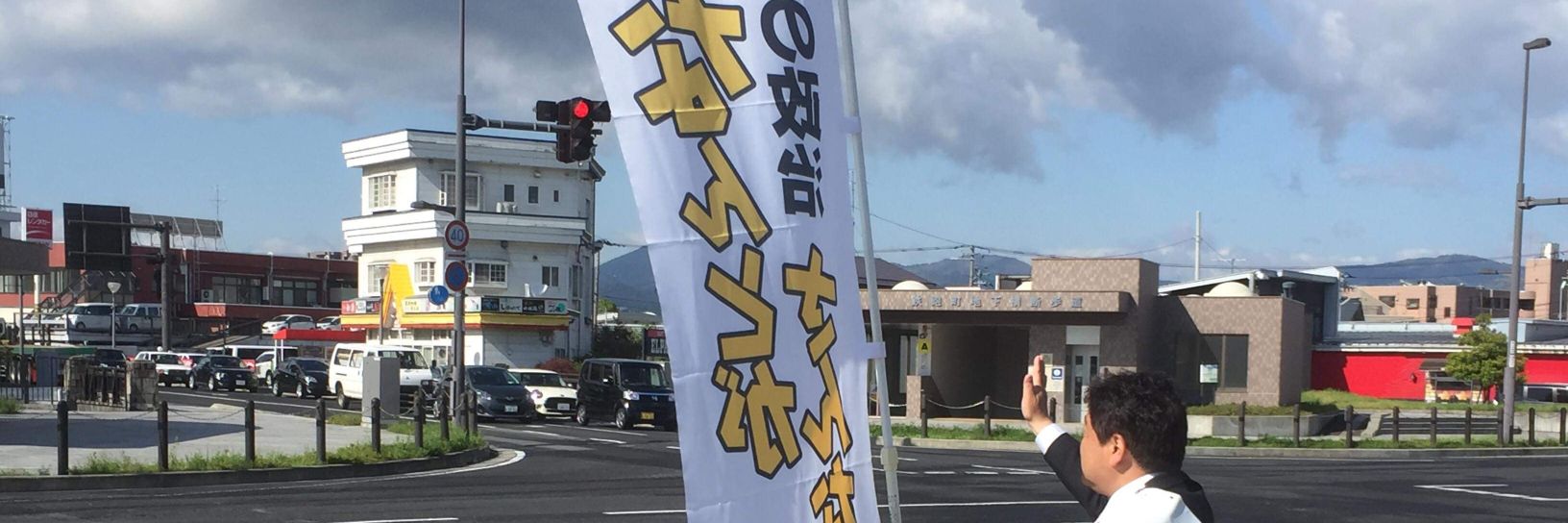 はが道也（芳賀道也）＠山形's banner