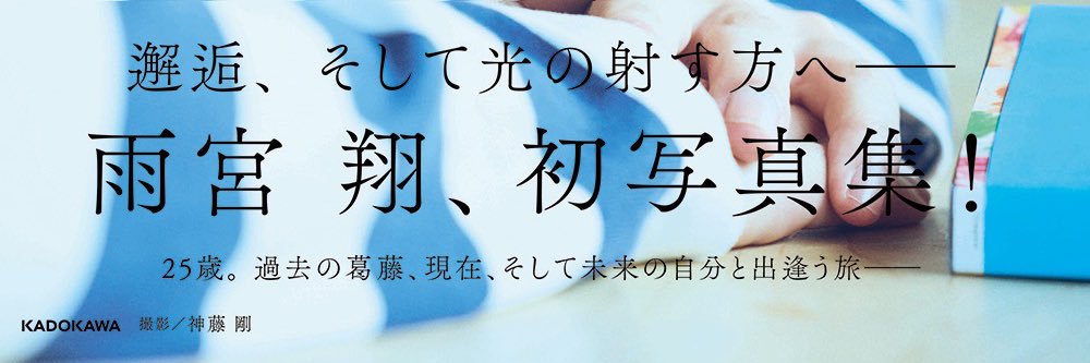 雨宮翔/kakeru amemiya/GENIC💙's banner
