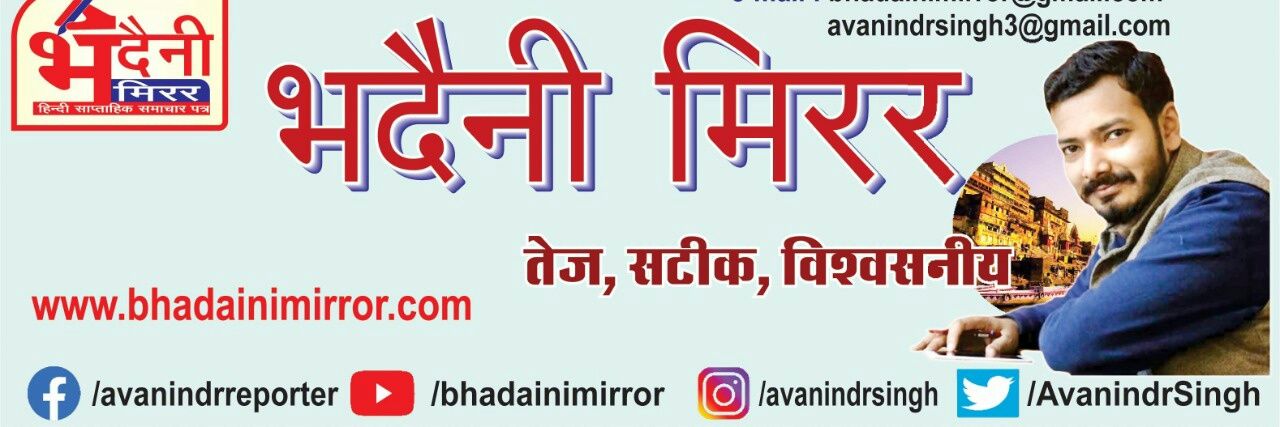 Avanindr Kumar Singh's banner