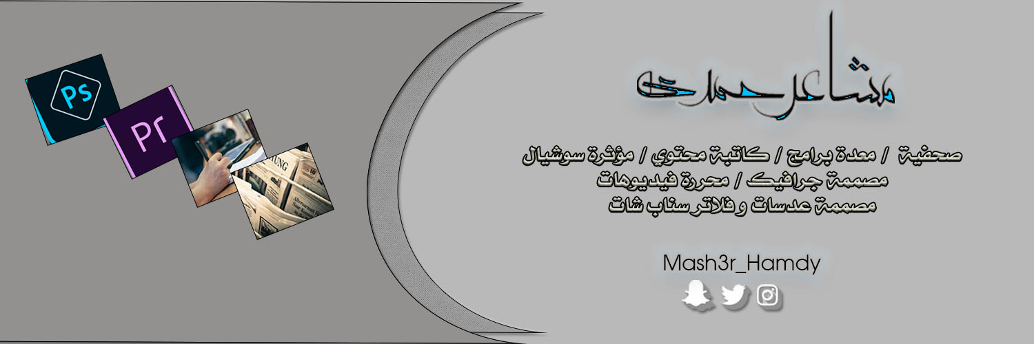 مشاعر حمدي's banner