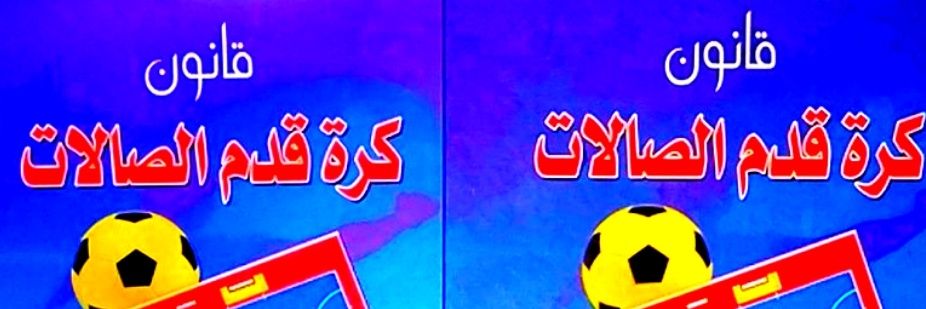 عبدالرحمن عبدالعزيز الحميدي's banner