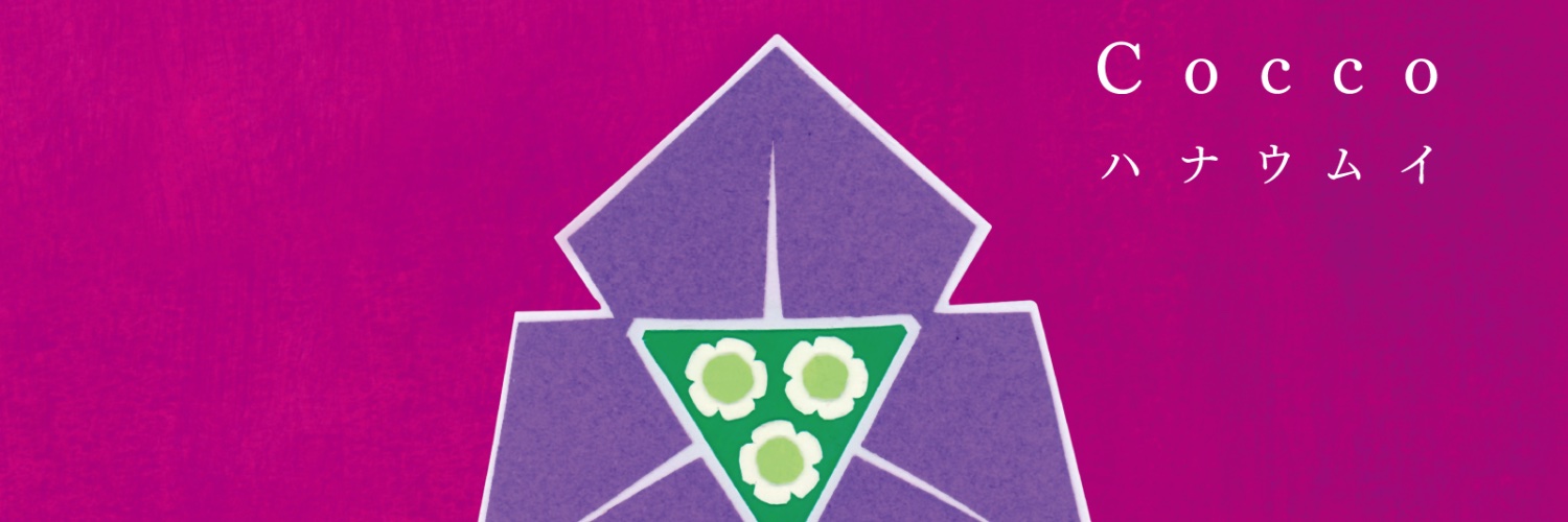 Cocco's banner