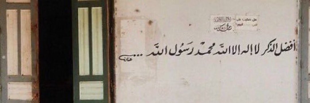 Ĥĕďáýâ✌️🇵🇸's banner
