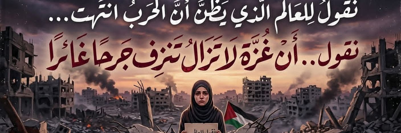 Ĥĕďáýâ✌️🇵🇸's banner