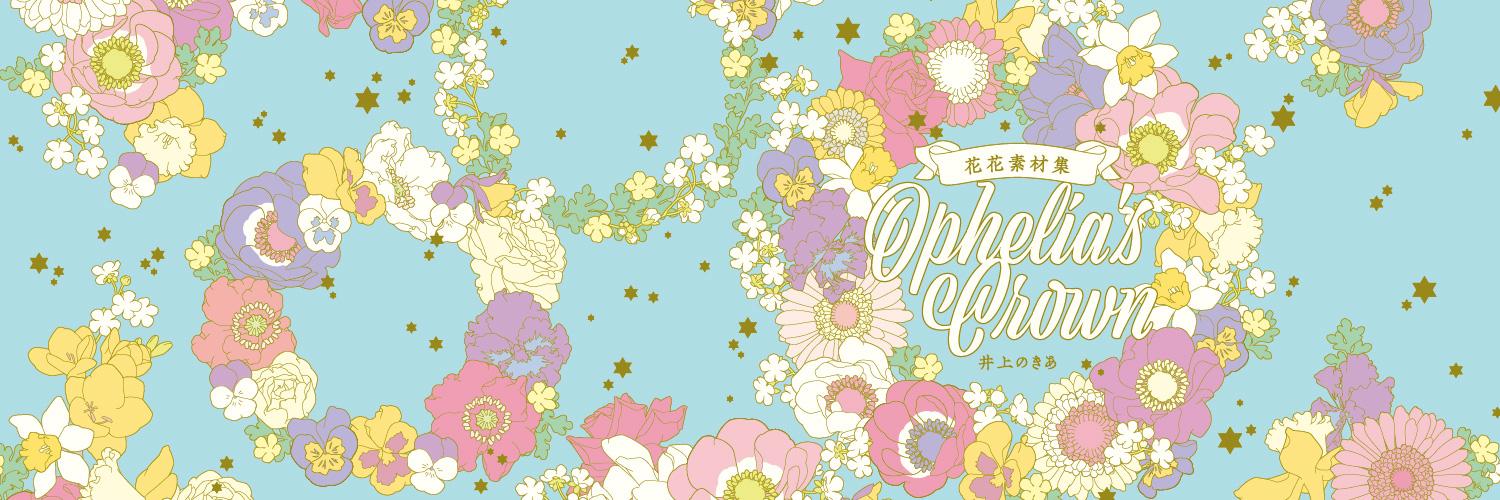 井上のきあ｜5/4文フリ東京ね-16｜本のつくりかた｜つくるデザイン's banner