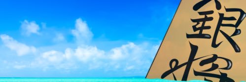 ﾊﾅﾋﾞﾇﾝﾇﾝ's banner