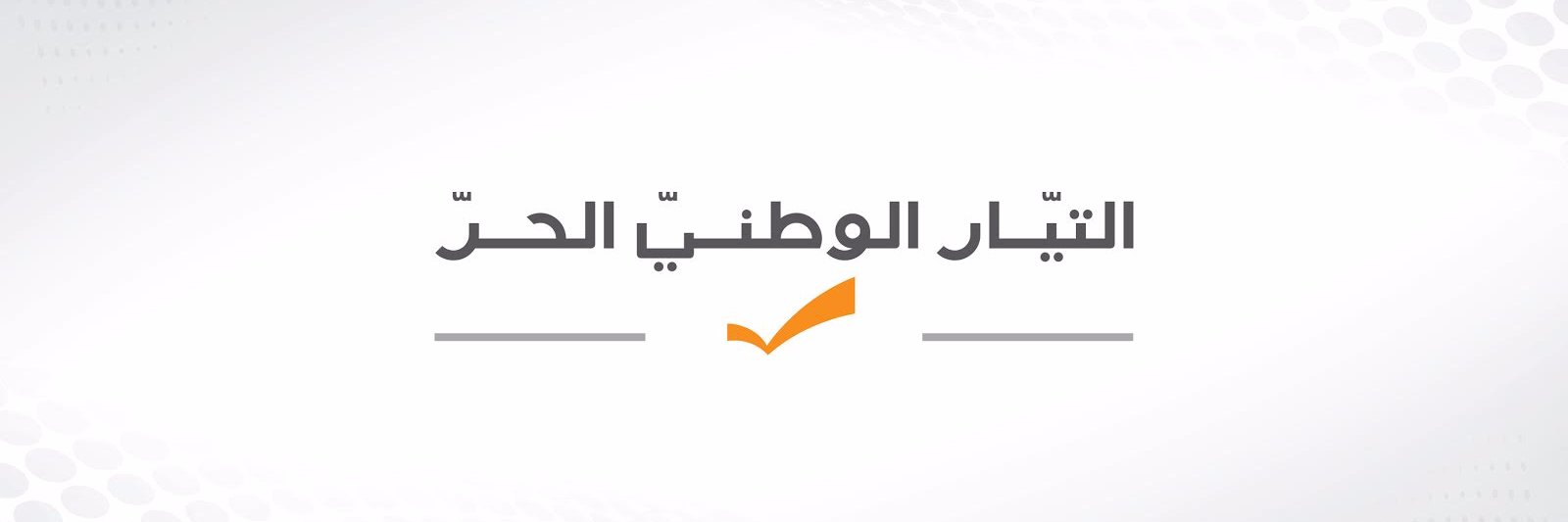 tayyar.org's banner