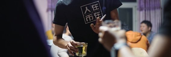 陳威廉's banner