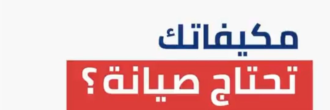 شركة مدير الصيانة للتشغيل و الصيانة's banner