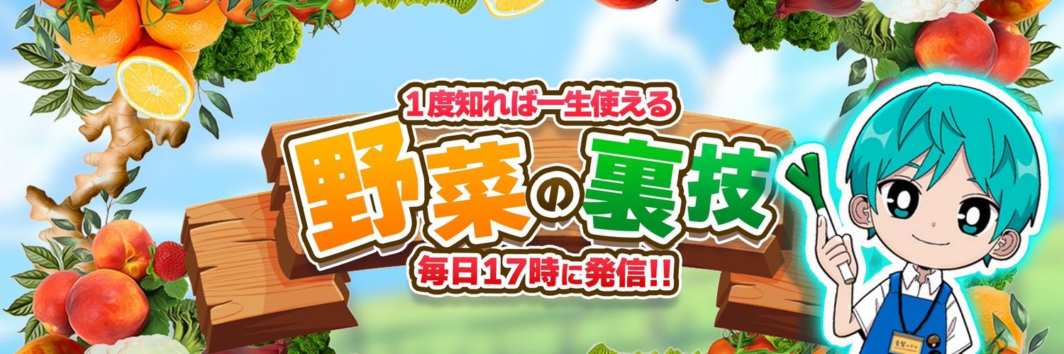 青髪のテツ🪼八百屋歴15年's banner