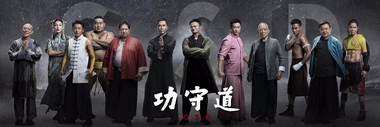 Jet Li 李连杰's banner