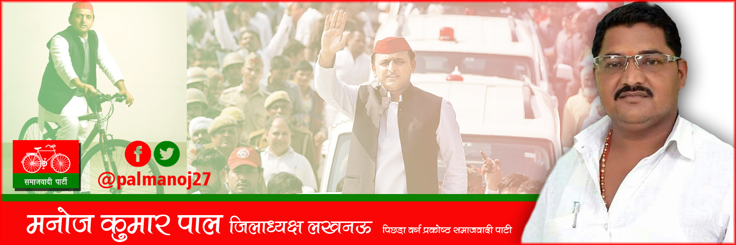 Manoj Kumar Pal's banner