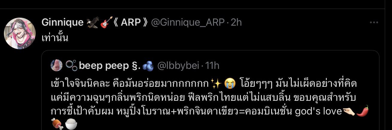 🍒beep peep🐇🪄 ft. อรุณรุ่ง.*•🌤️'s banner