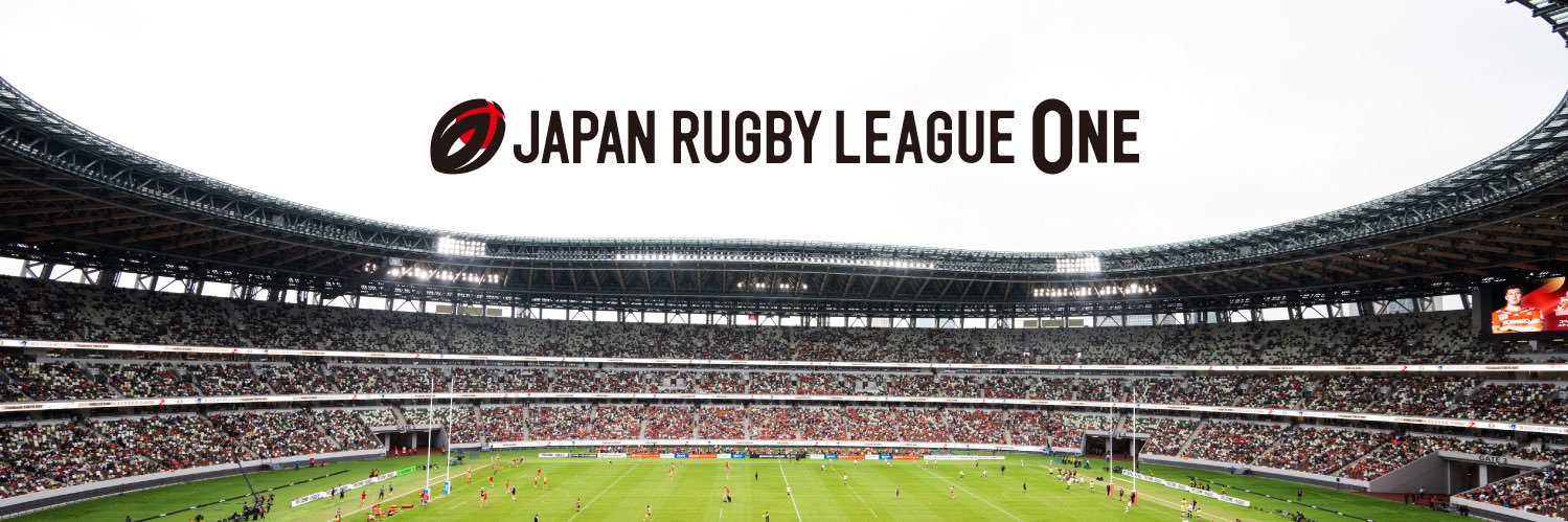 JAPAN RUGBY LEAGUE ONE｜リーグワン🏉's banner