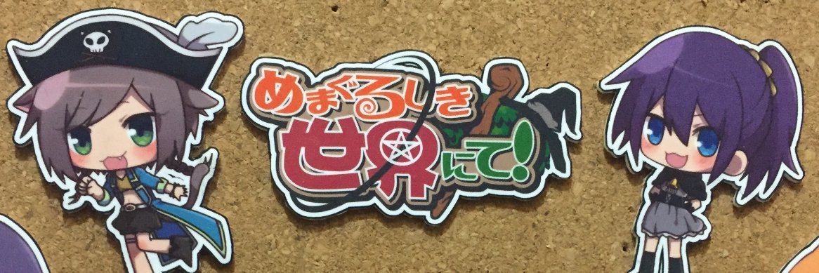 シロップ@眠れる勇者のRPG's banner
