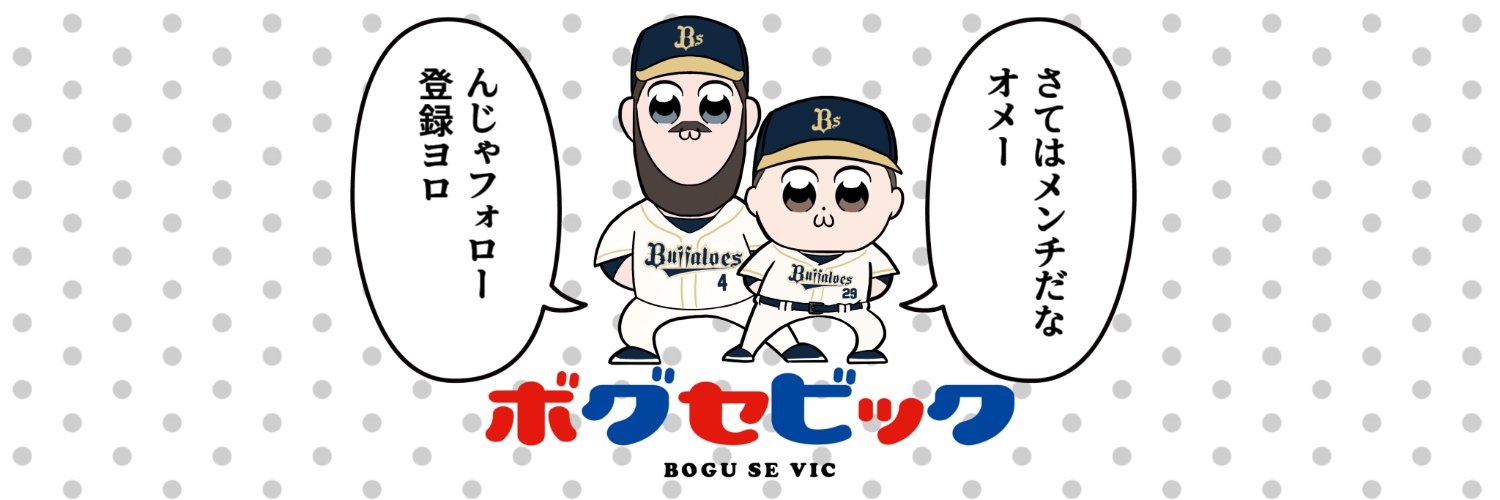 ぽけるす(ぽけぽけ動画)⚾'s banner