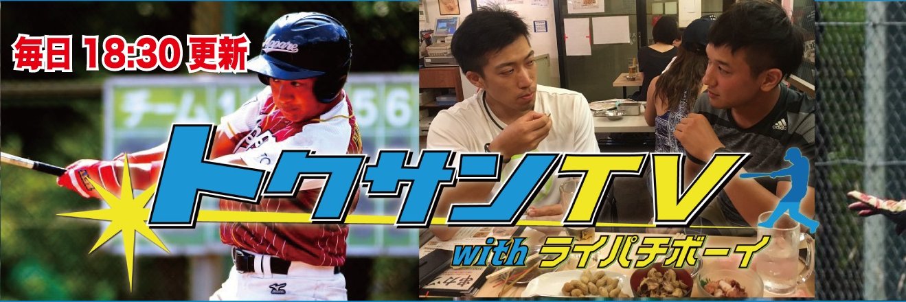 ライパチ@トクサンTV's banner